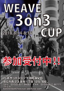 20183on3大会バナー