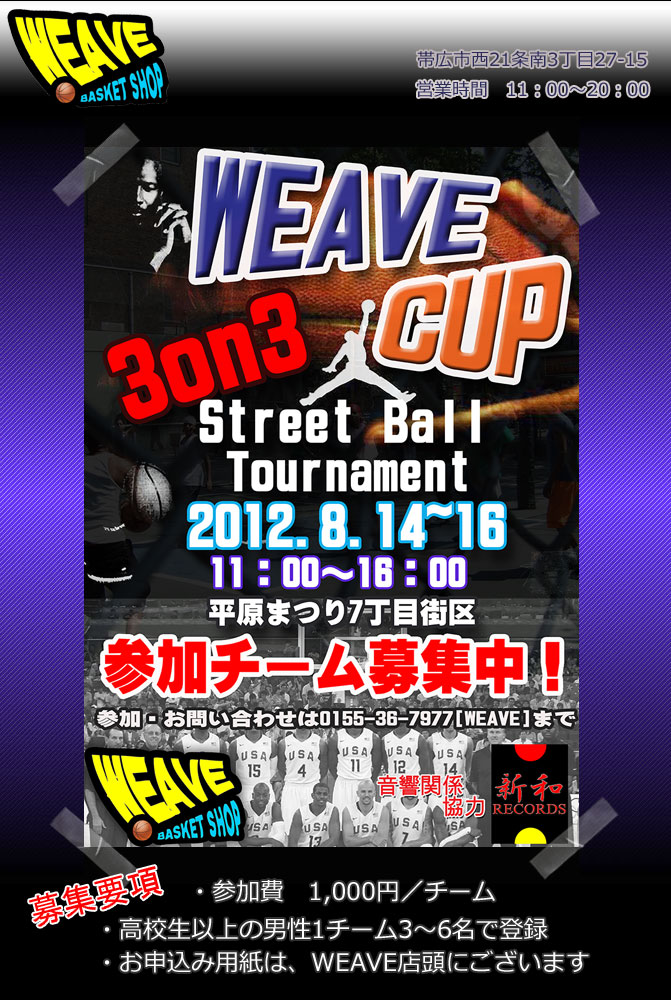 WEAVE CUP 3on3　ストリートバスケットトーナメントポスター